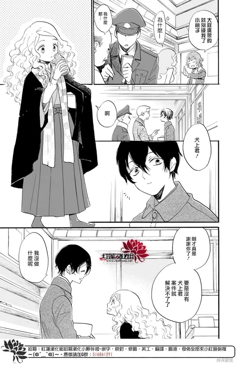 第25话 第26页