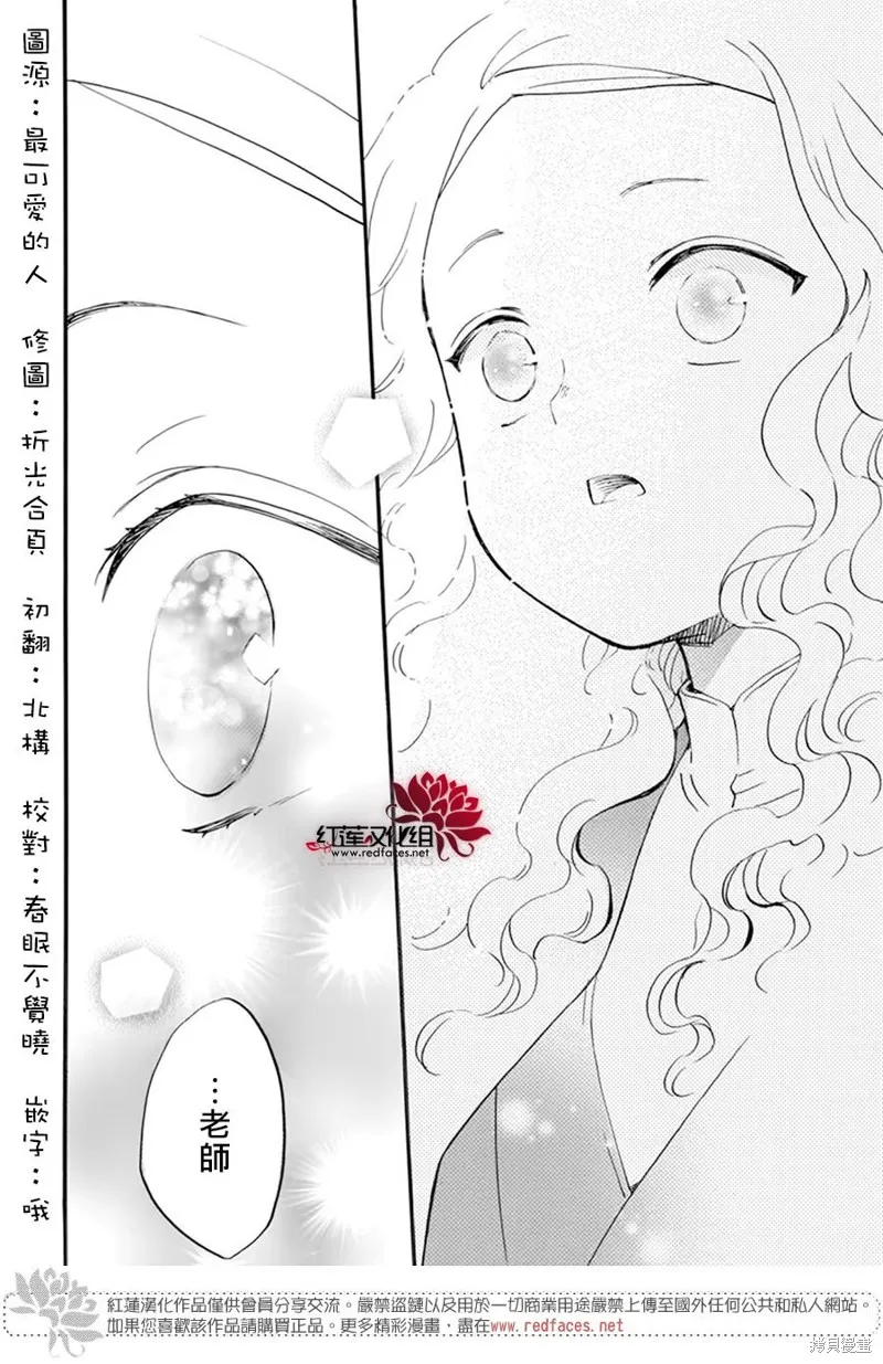 第25话 第29页
