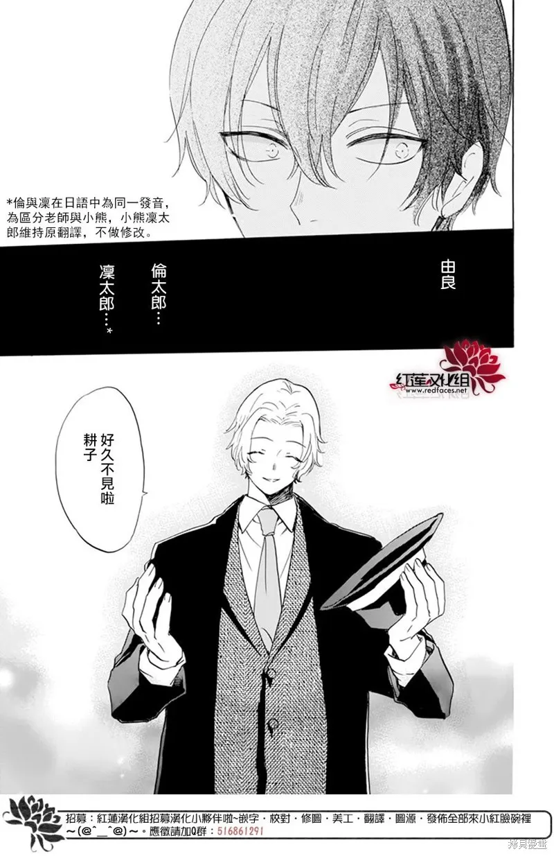 第25话 第30页