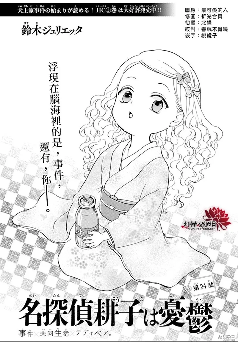 第24话 第1页