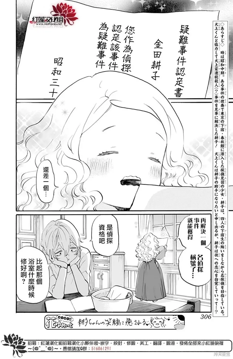 第24话 第2页