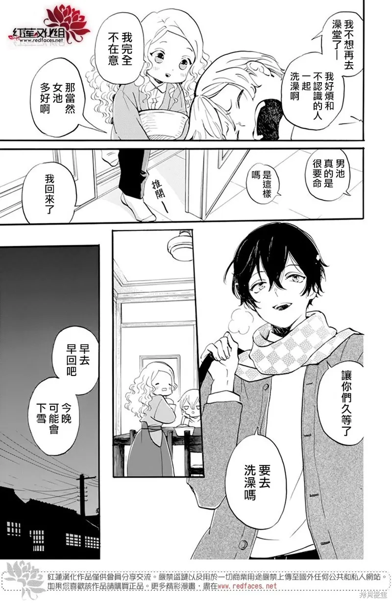 第24话 第3页