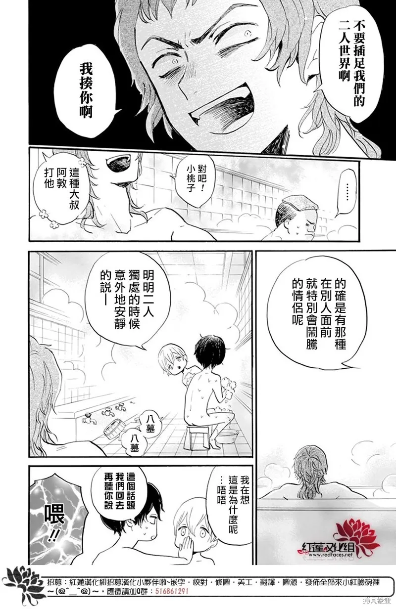 第24话 第12页