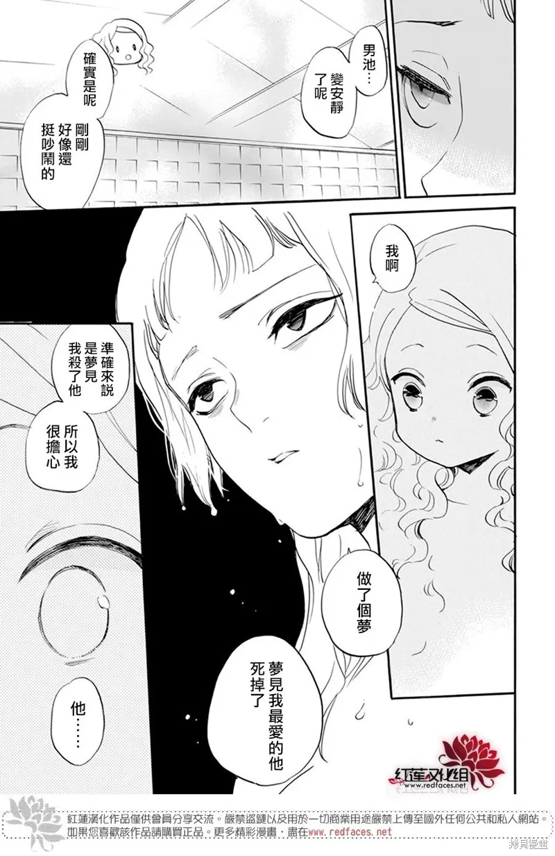 第24话 第27页