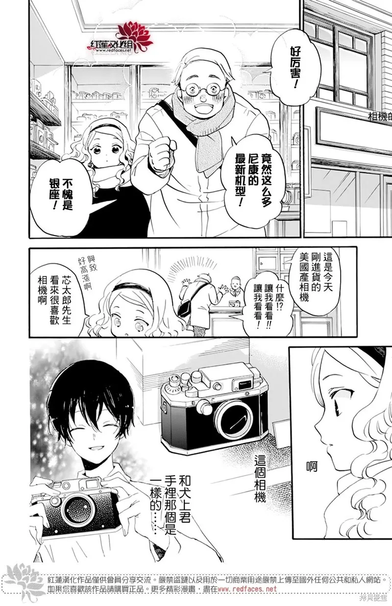 第23话 第13页