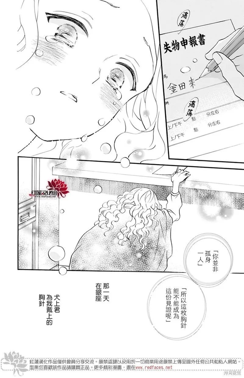 第23话 第25页