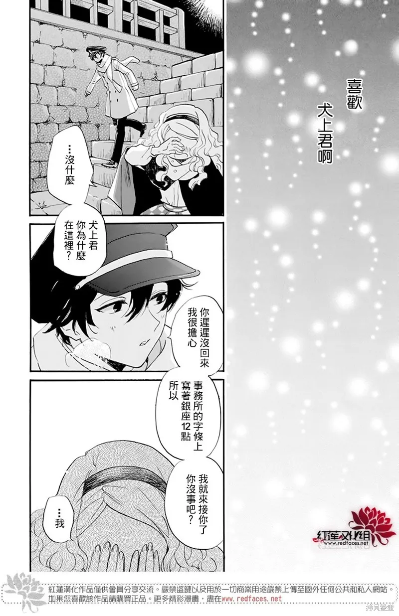 第23话 第29页