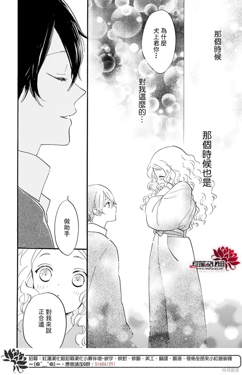 第22话 第4页