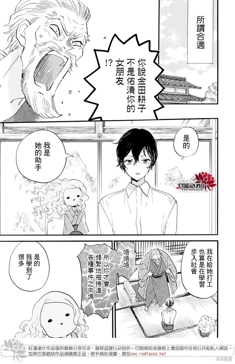 第22话 第5页