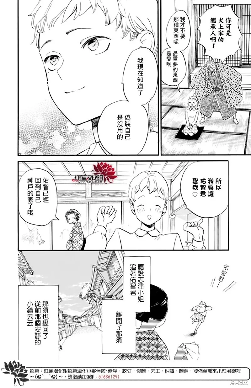 第22话 第8页