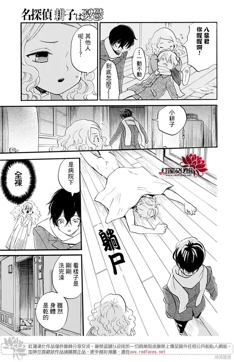 第22话 第11页