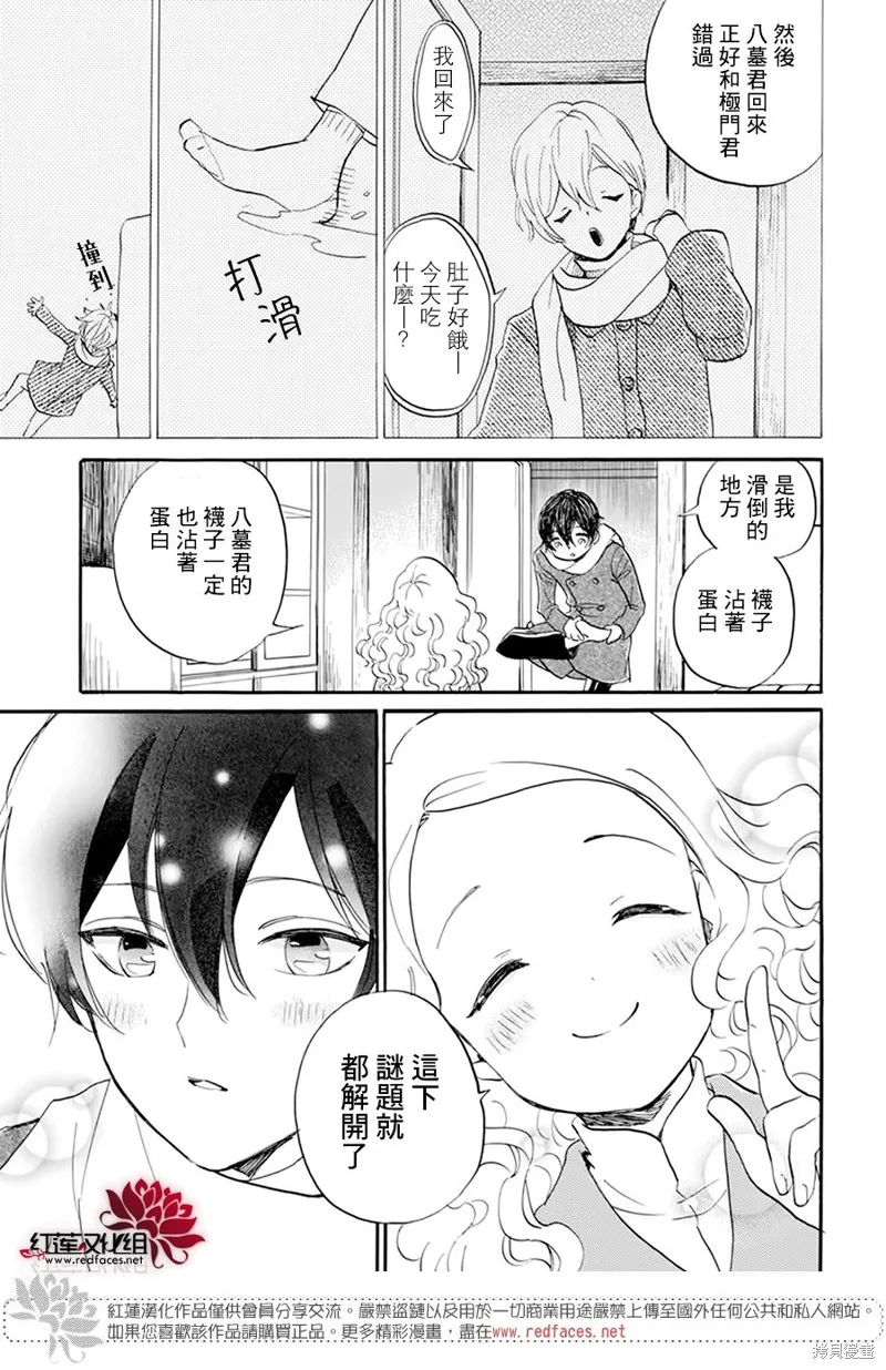 第22话 第17页