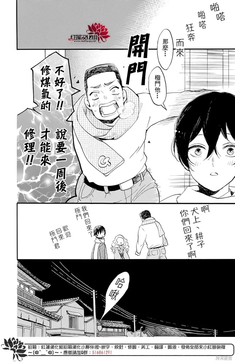 第22话 第18页