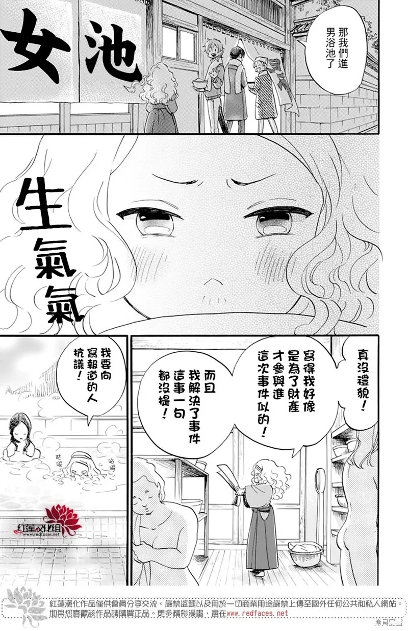 第22话 第21页