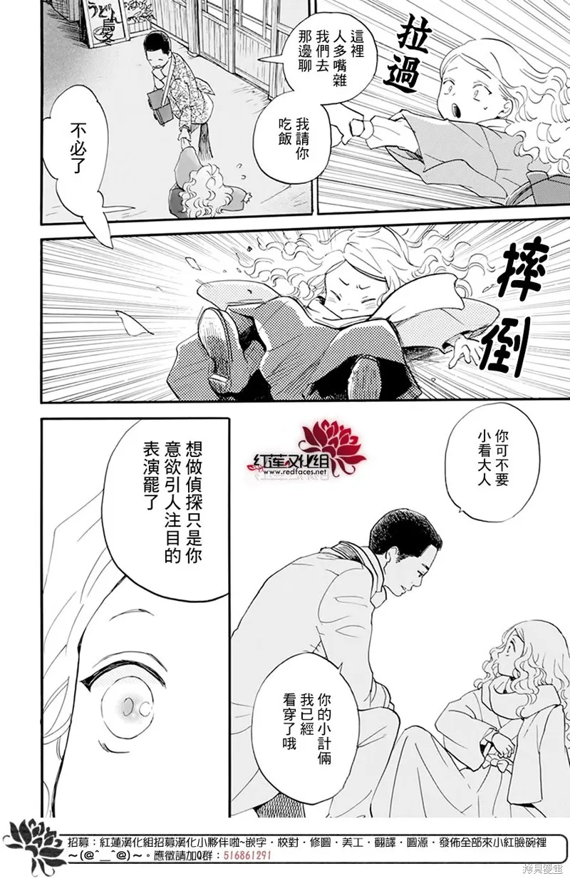 第22话 第26页