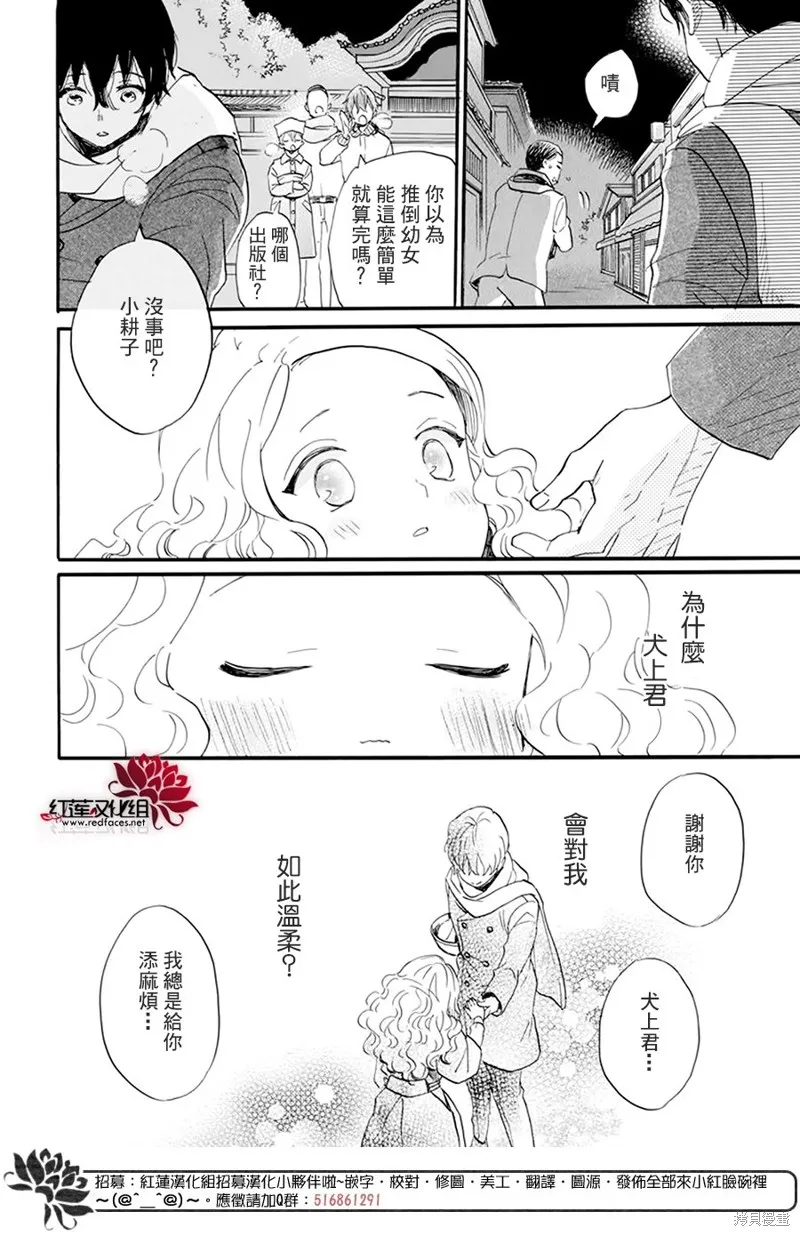 第22话 第28页