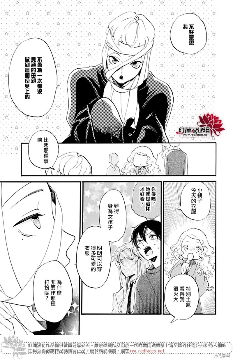 第21话 第9页