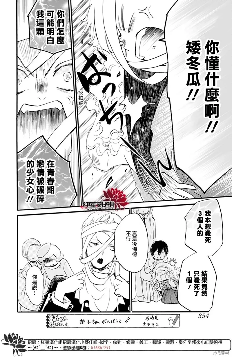 第21话 第16页