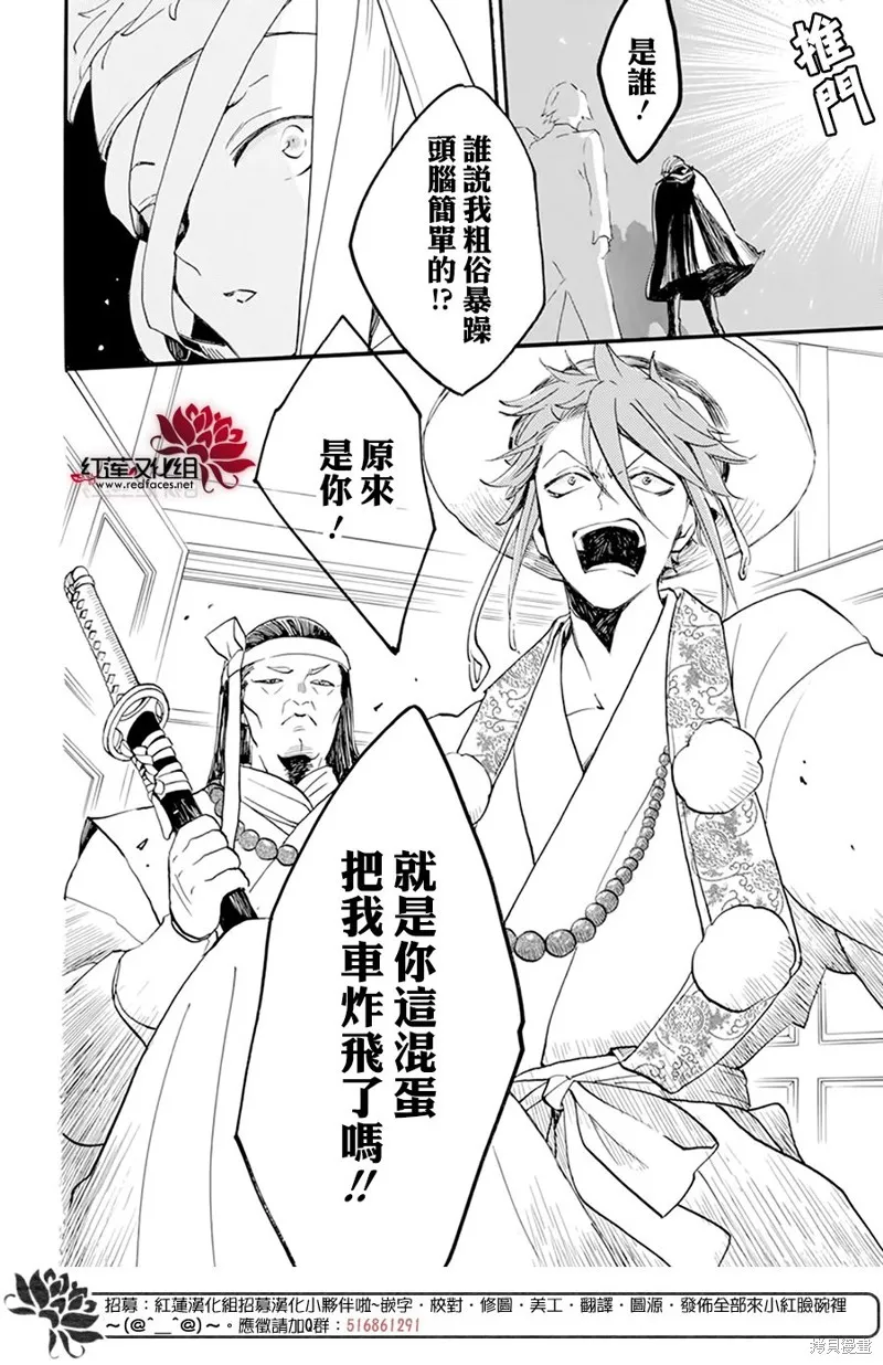 第21话 第18页