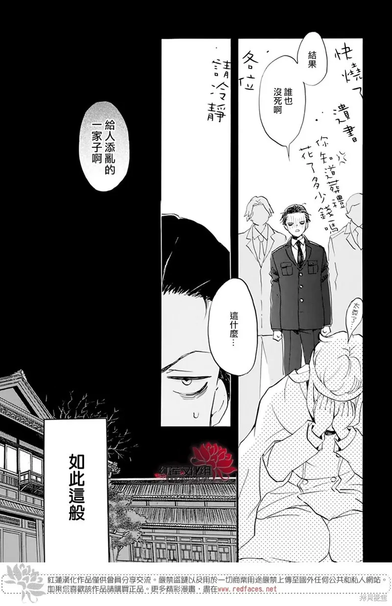 第21话 第27页