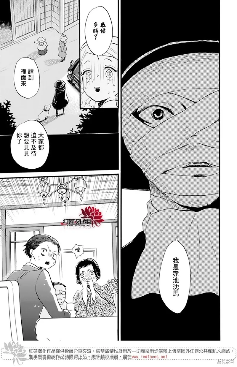 第20话 第7页