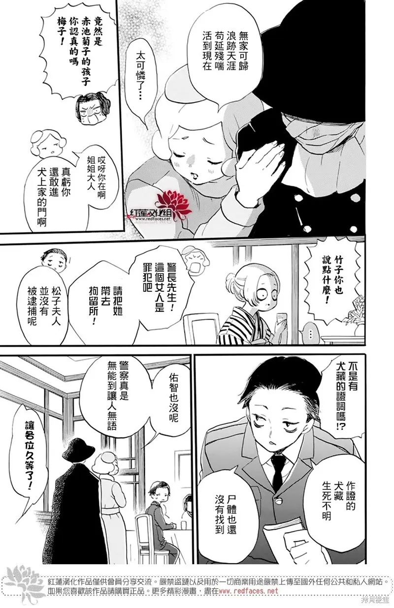 第20话 第9页