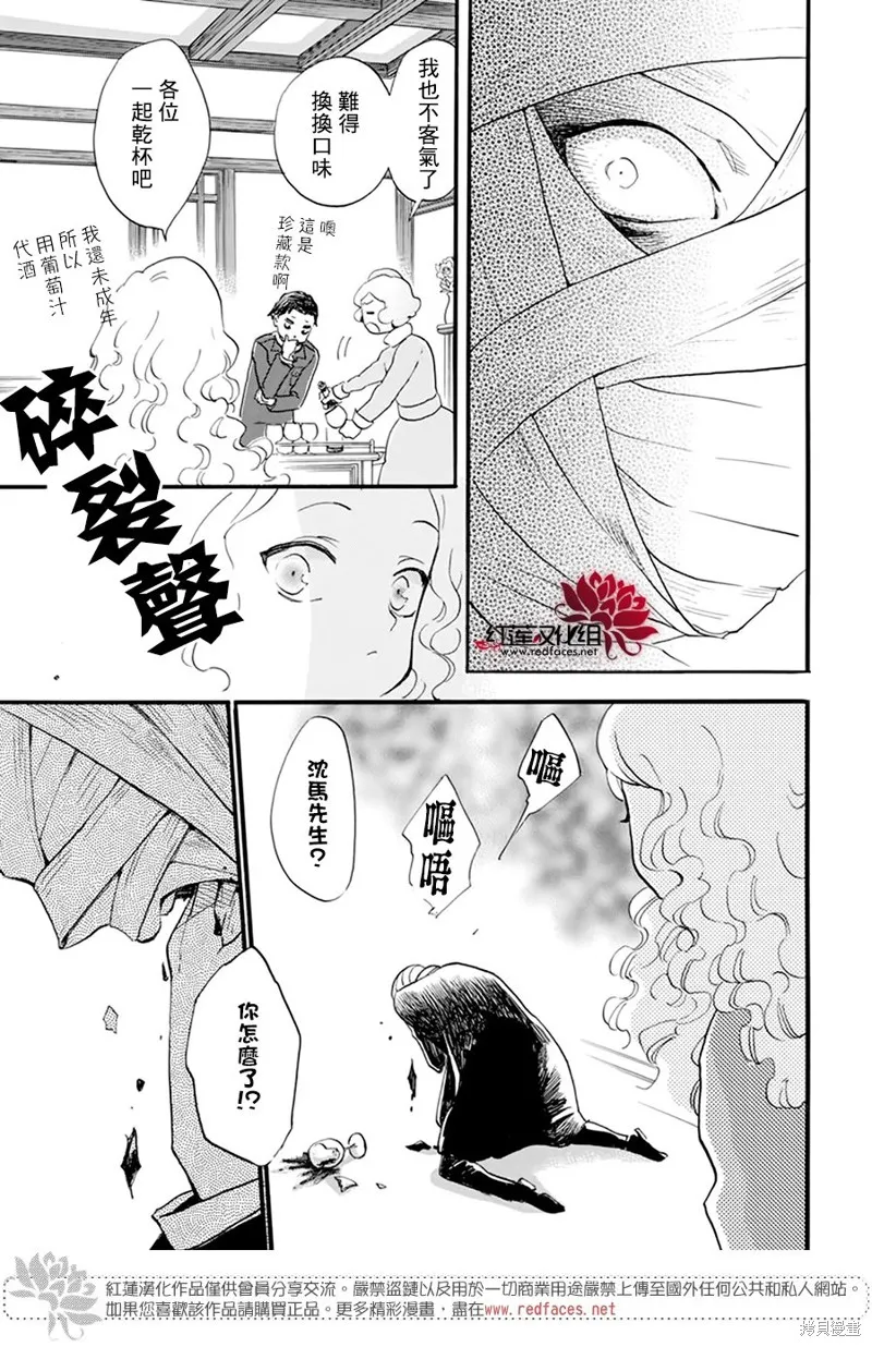 第20话 第15页