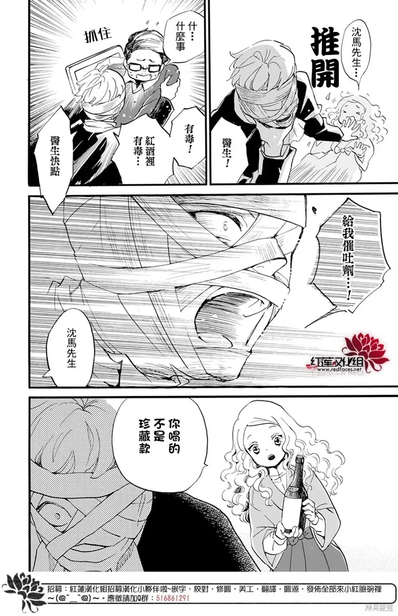 第20话 第16页