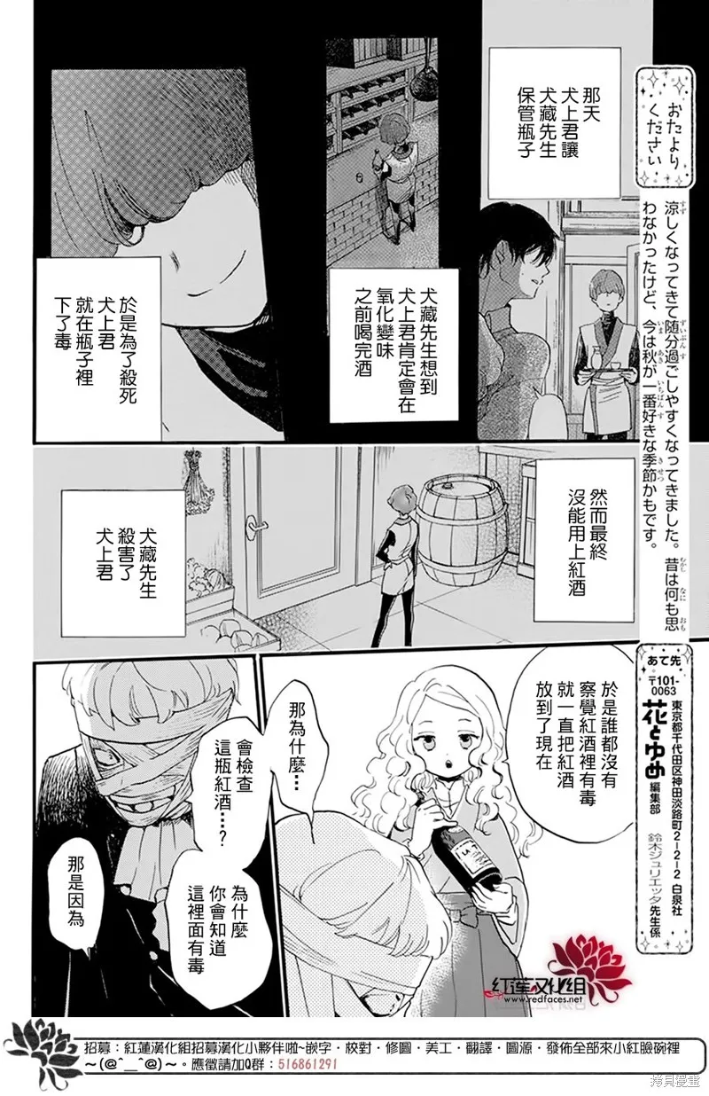 第20话 第18页