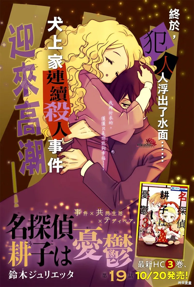 第19话 第1页