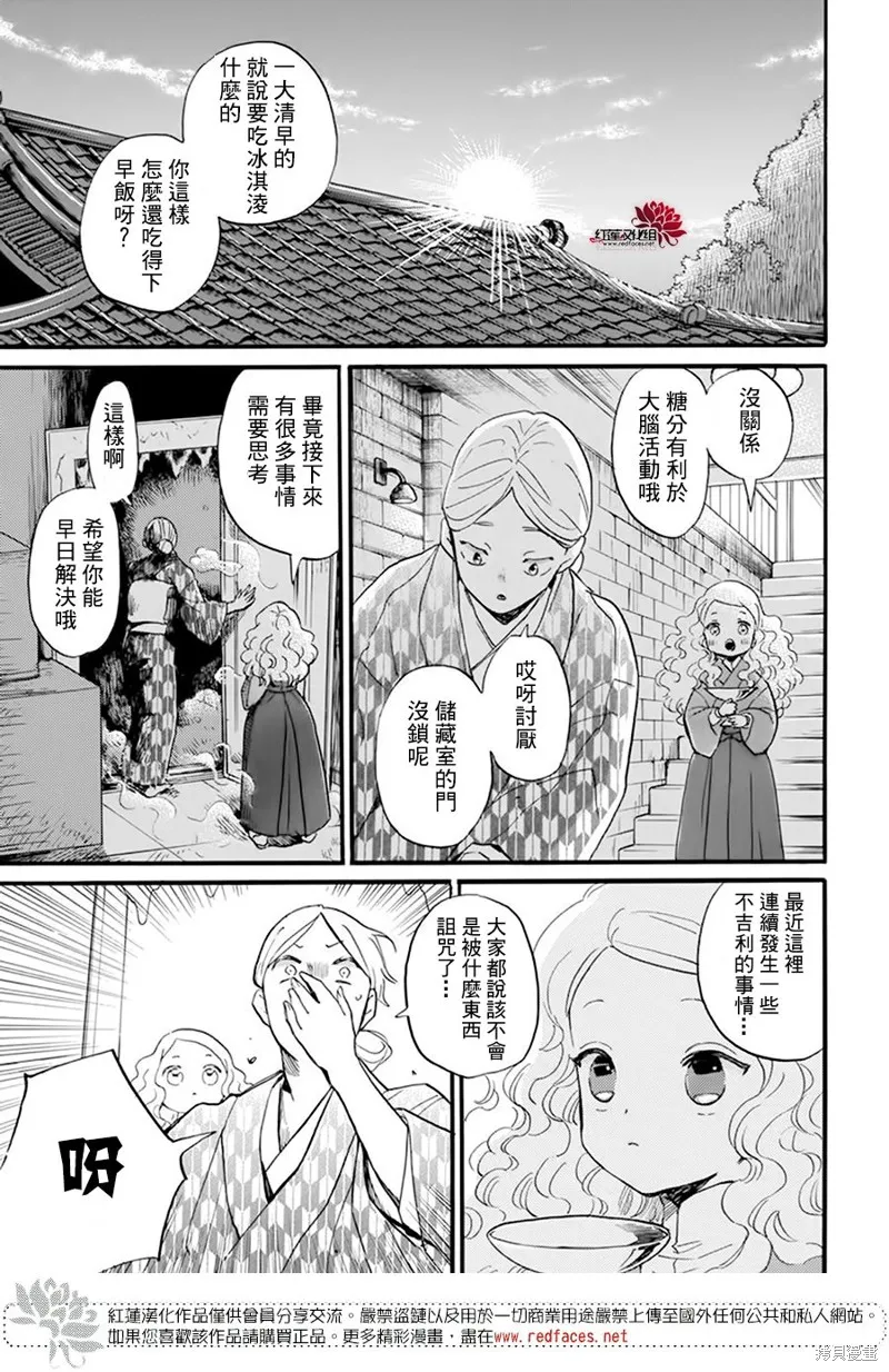第19话 第3页