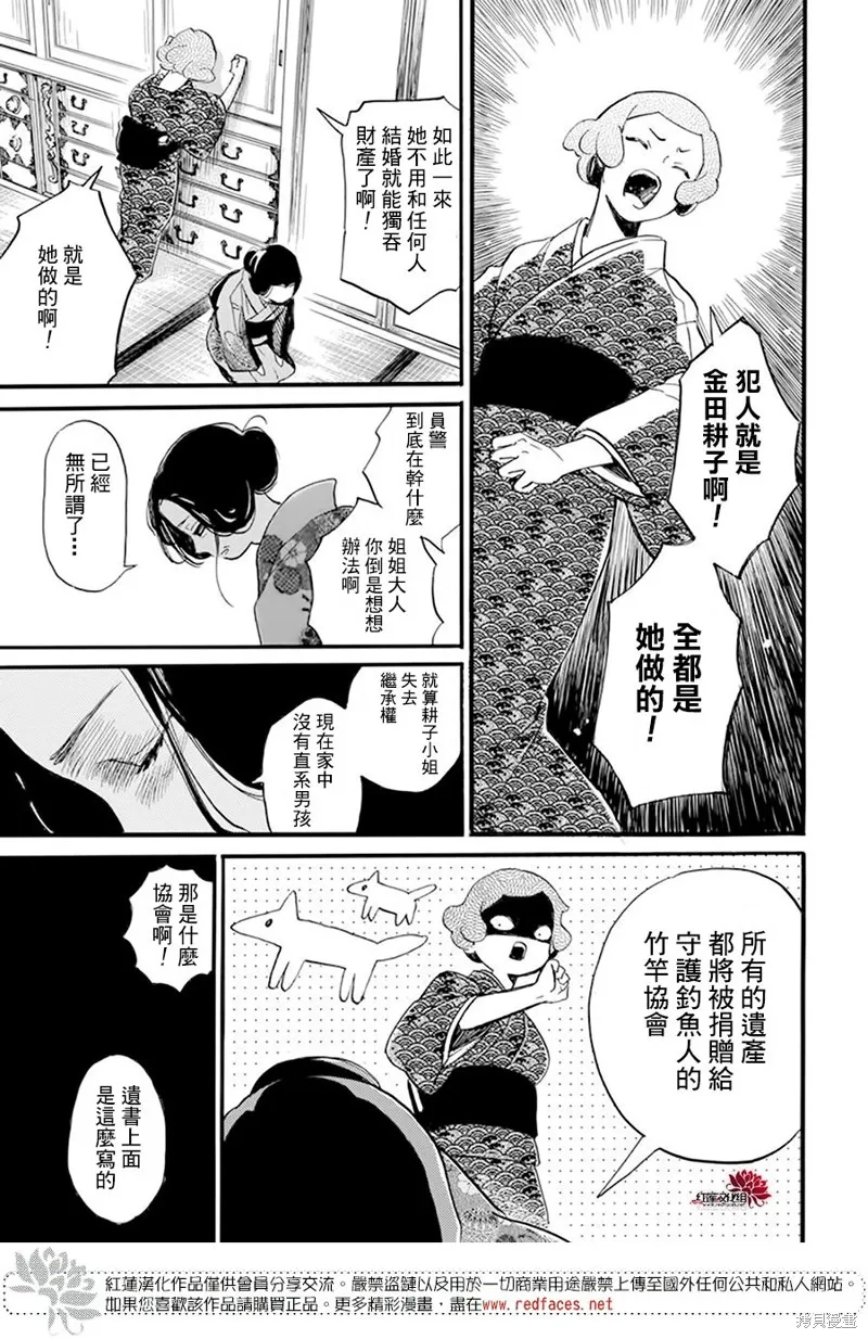 第19话 第9页