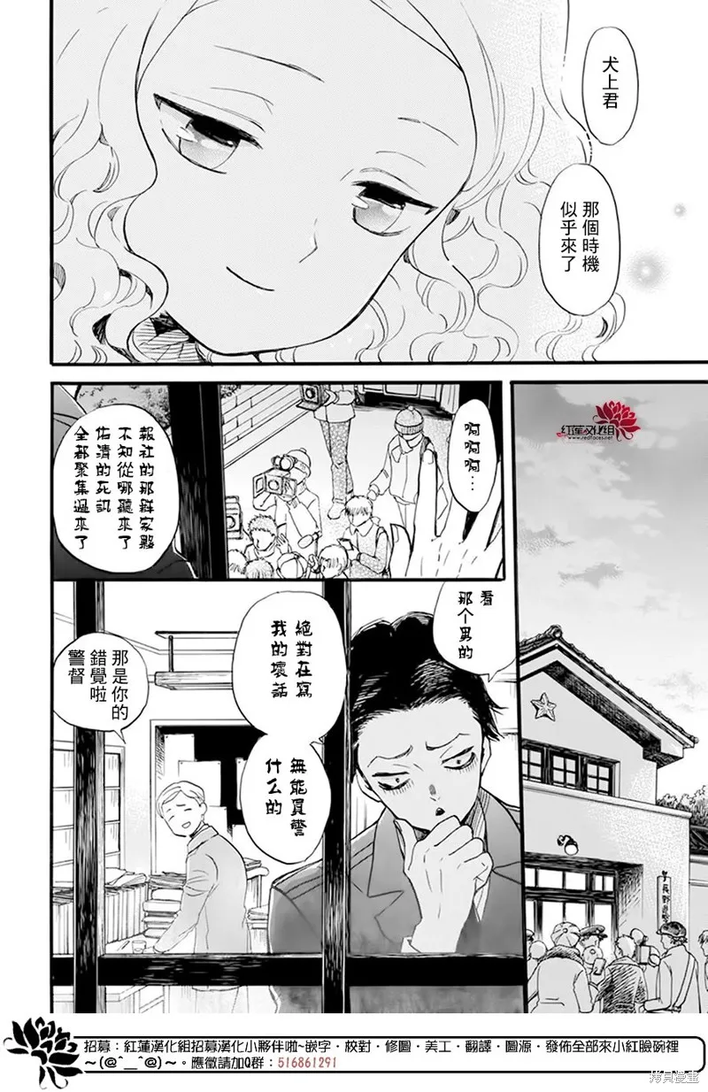 第19话 第12页