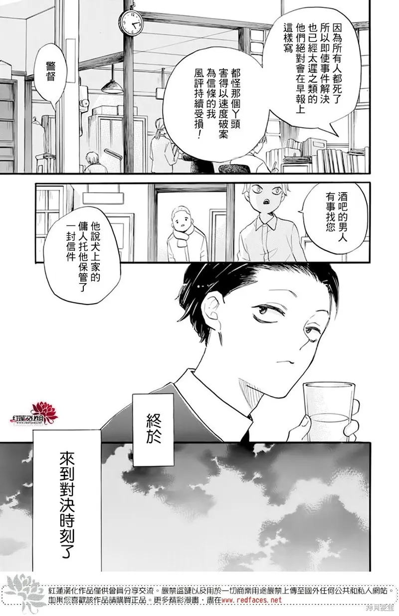 第19话 第13页