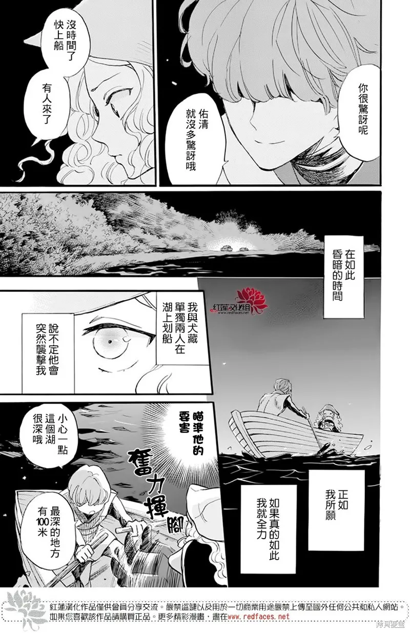第19话 第15页