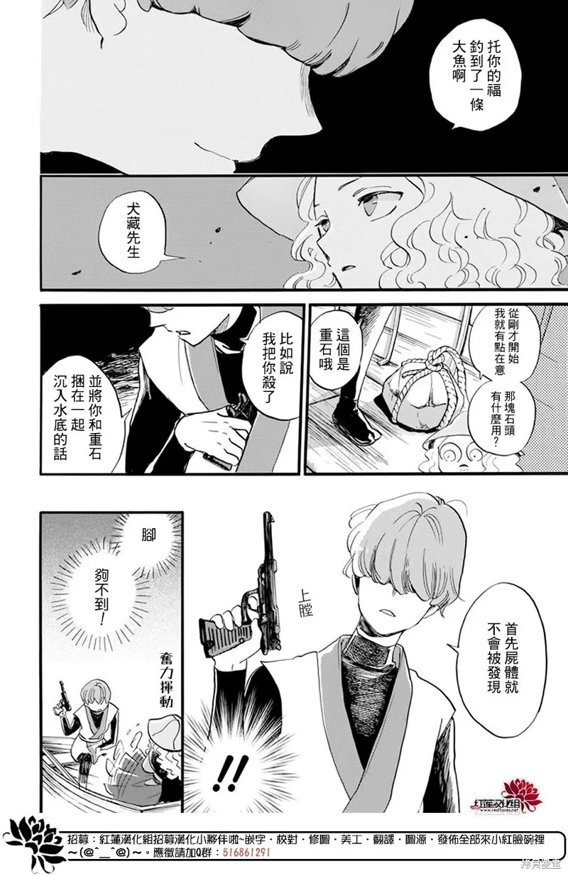 第19话 第16页