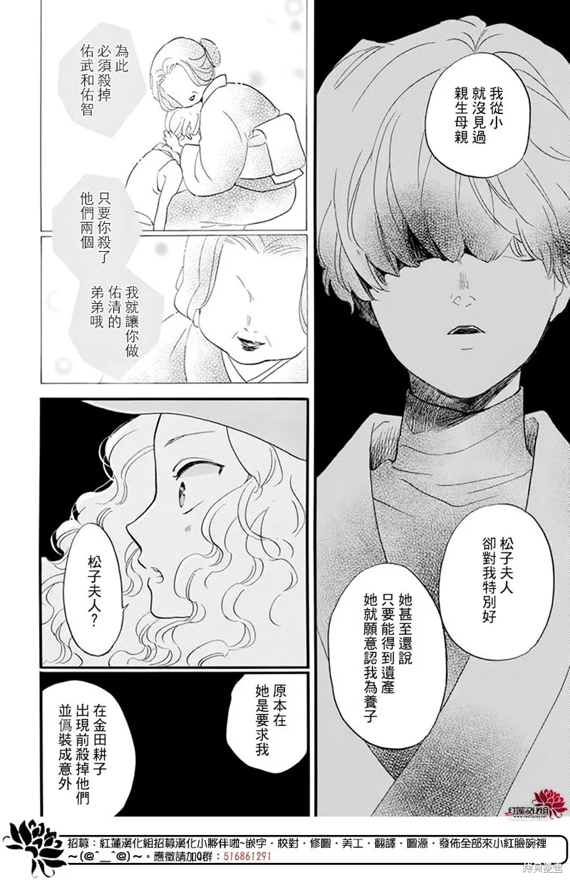 第19话 第18页