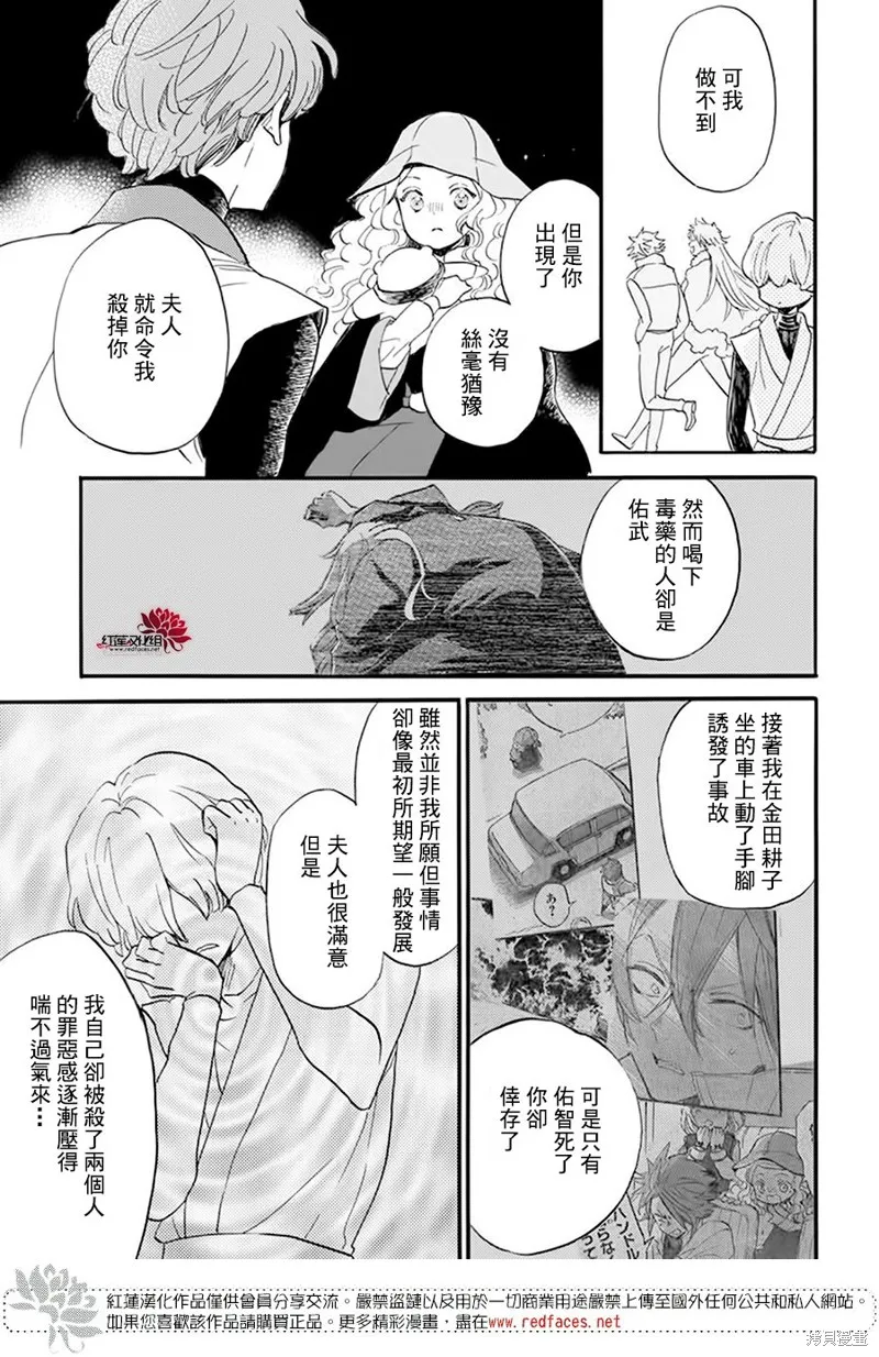 第19话 第19页