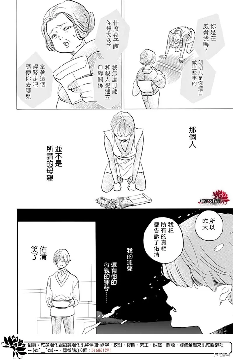第19话 第20页