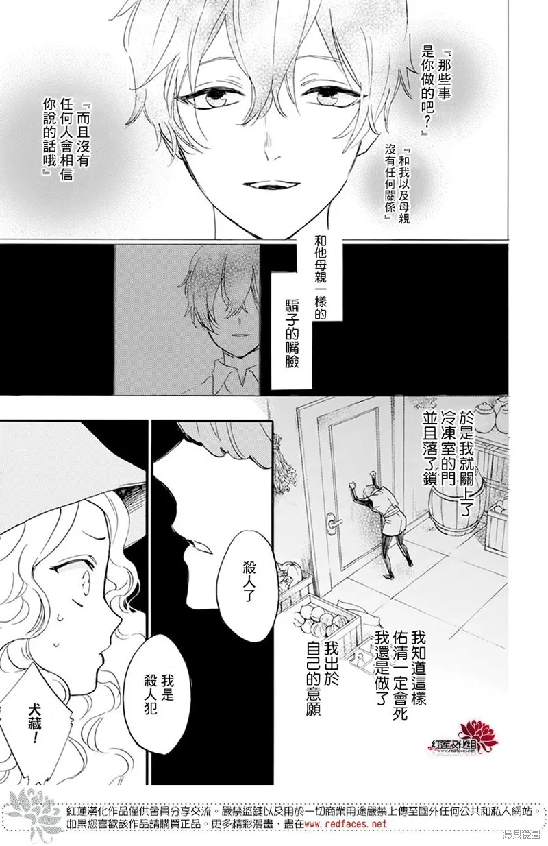 第19话 第21页