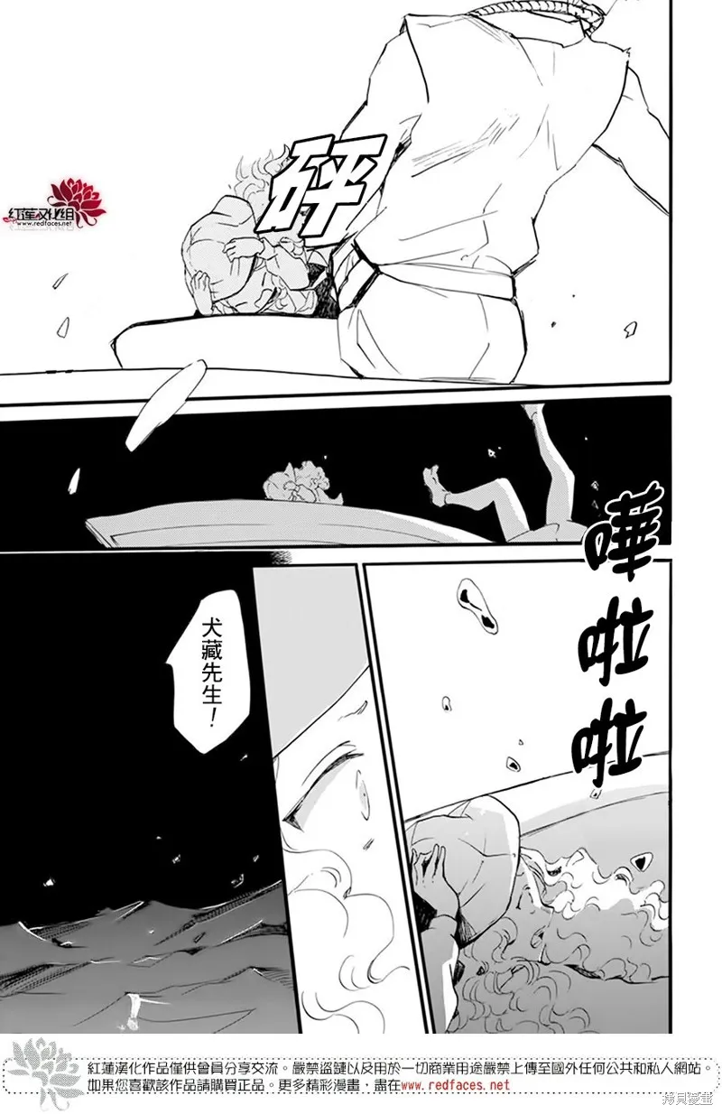 第19话 第23页