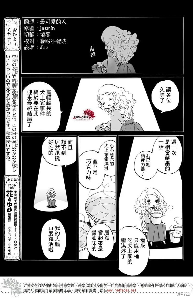 第19话 第31页