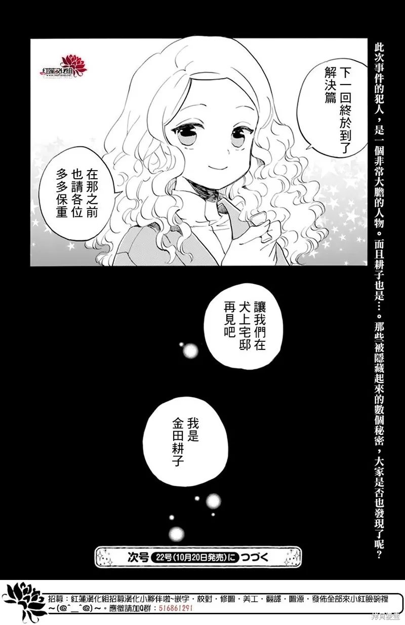第19话 第32页