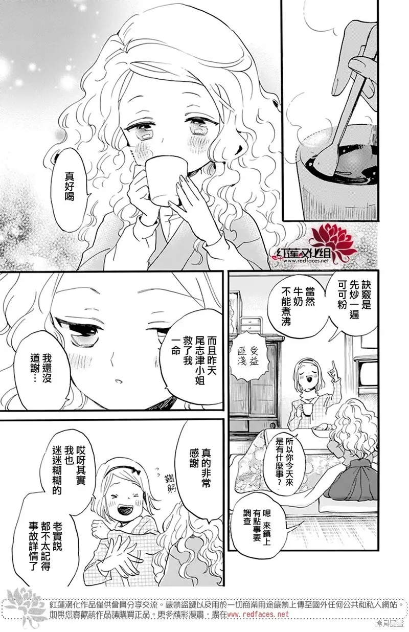 第18话 第17页