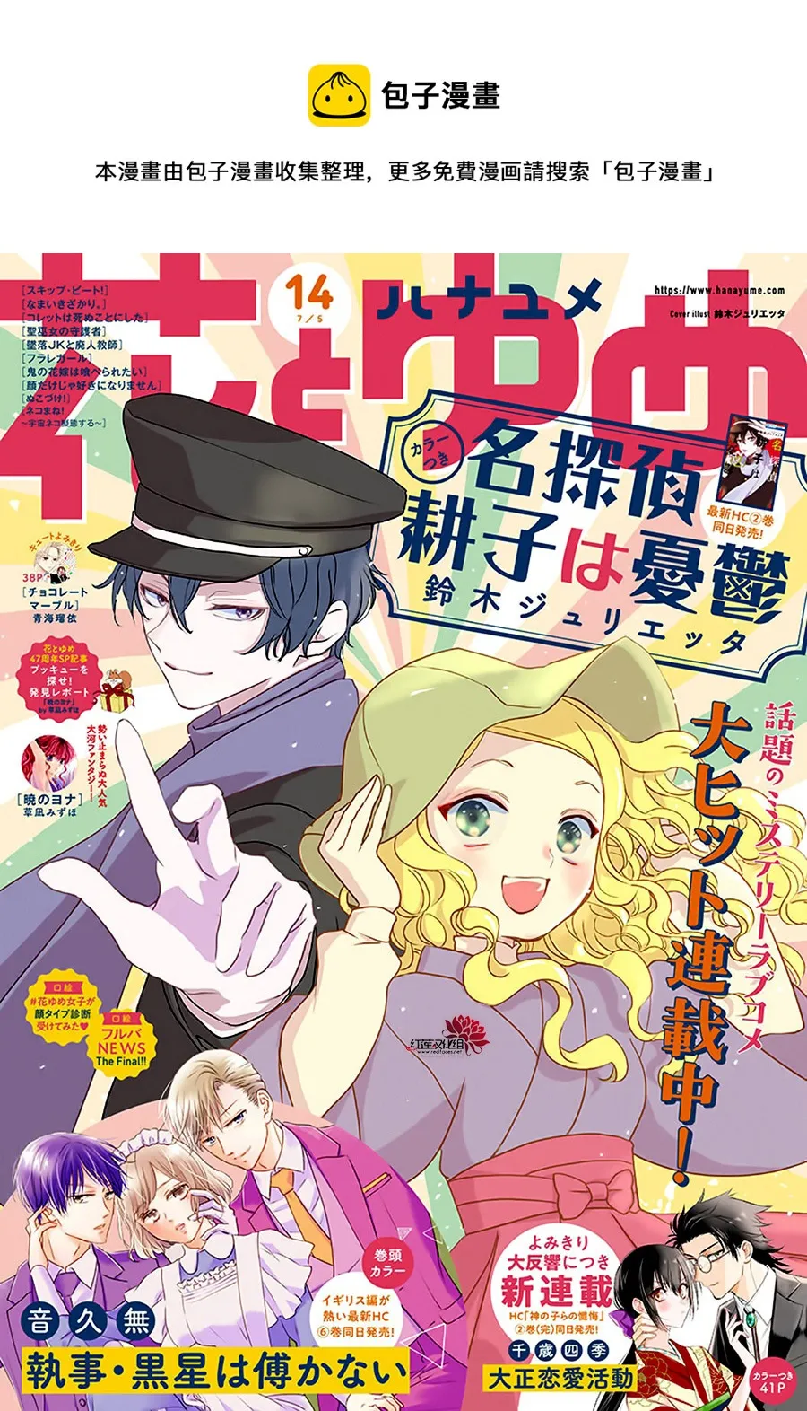第14话 第1页