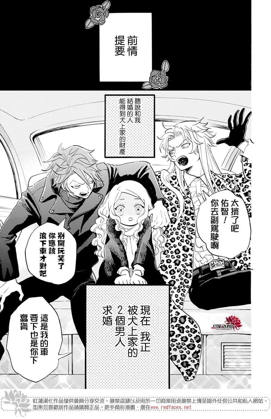 第14话 第3页
