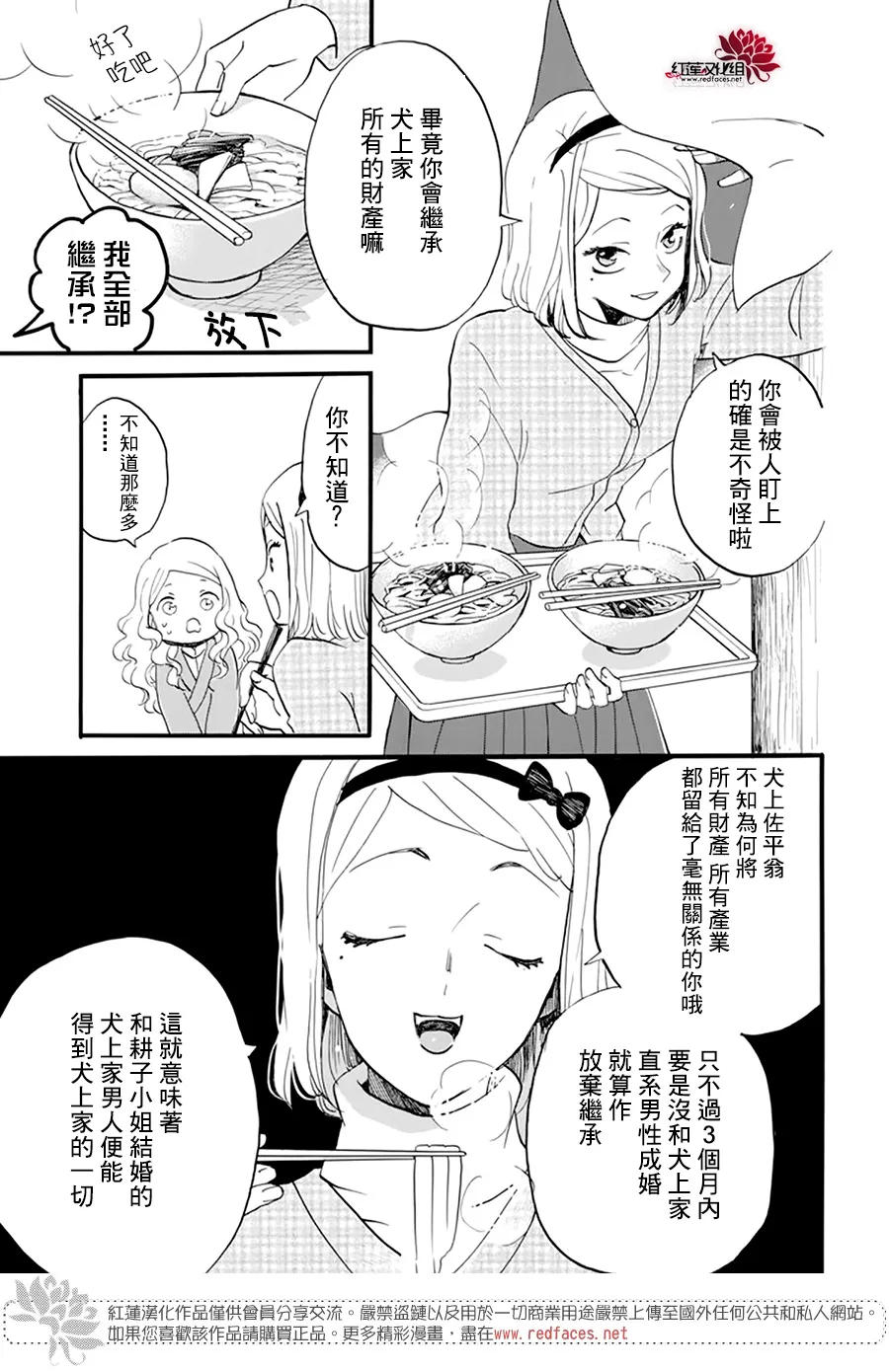 第14话 第15页