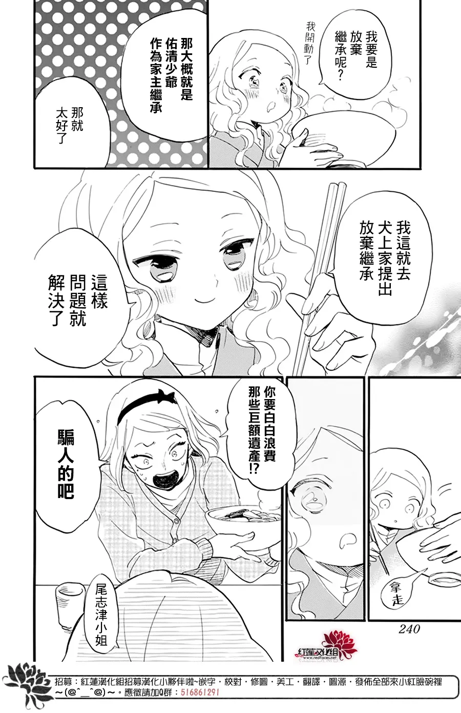 第14话 第16页