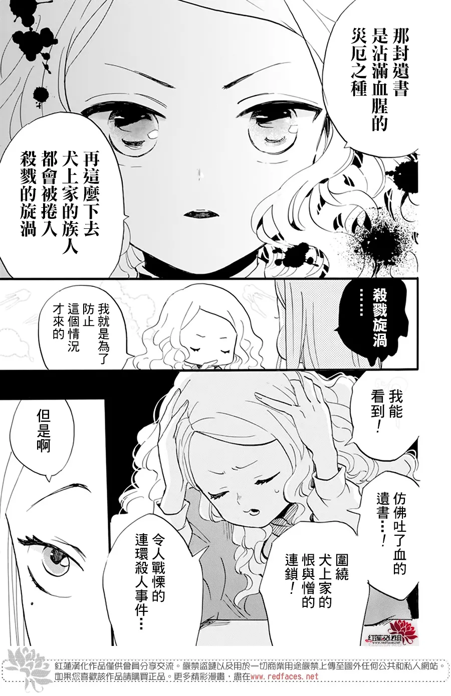 第14话 第17页