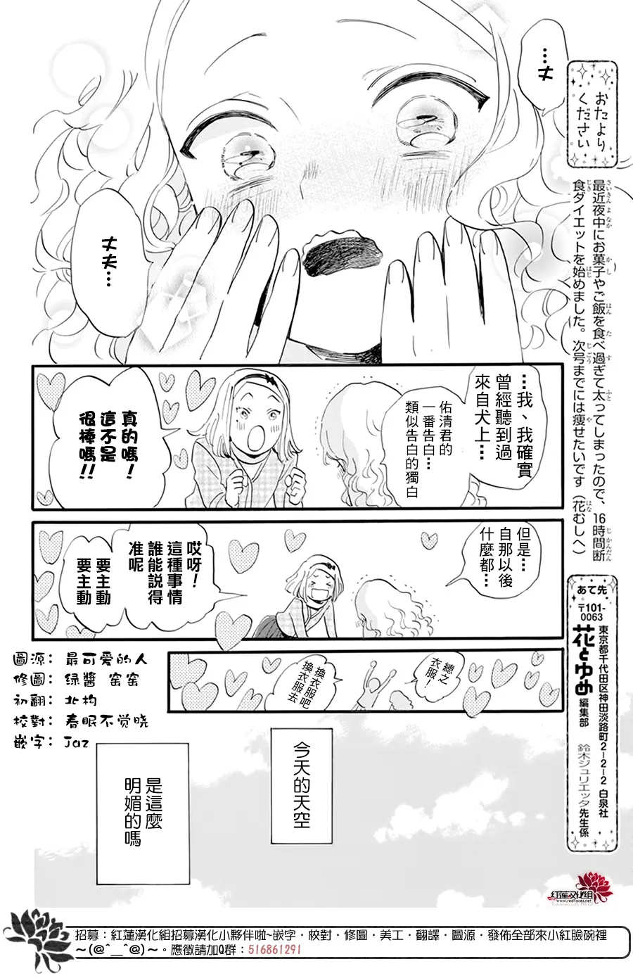 第14话 第22页